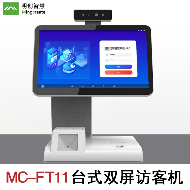 明創訪客系統走進軍區，為部隊更安全的出入管理