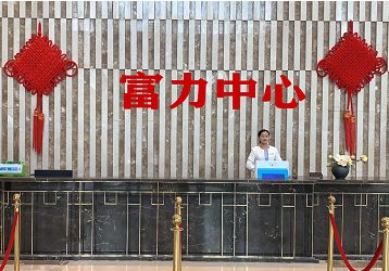 廣州富力中心“煥彩”行動，啟用訪客管理系統